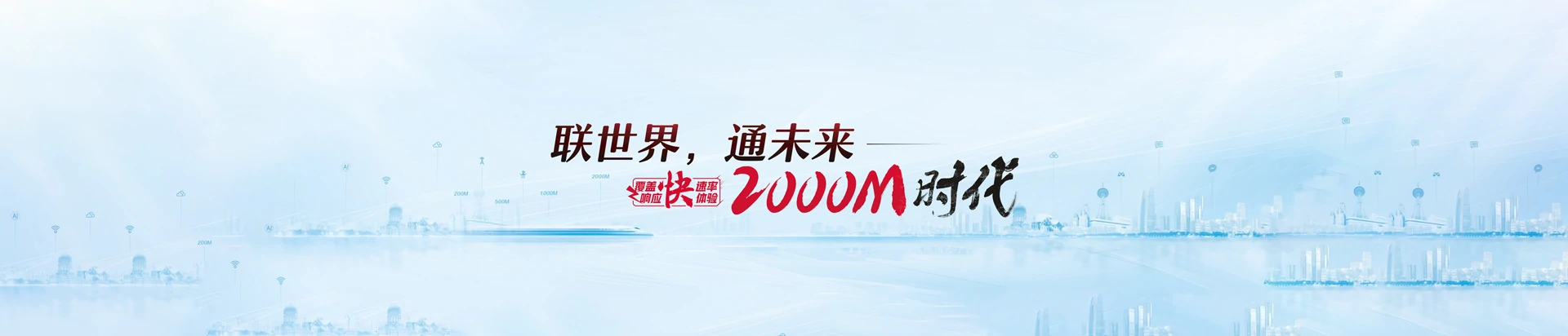 番阳联通宽带
