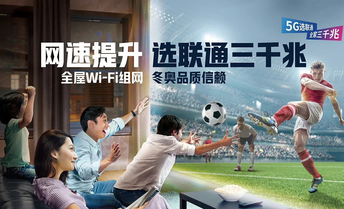 番阳中国联通